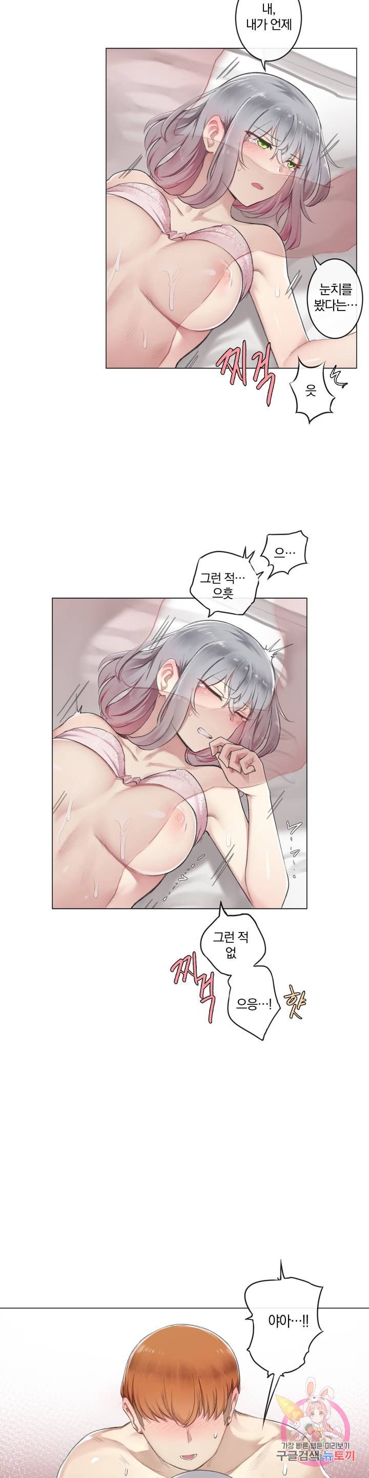 Dick Falls Off Raw Chapter 4 Page 3