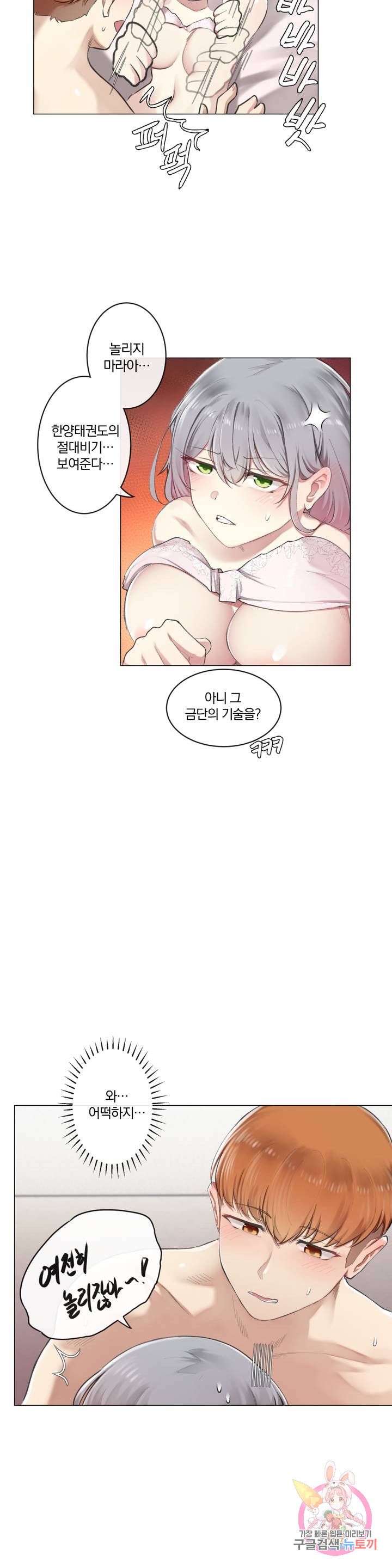 Dick Falls Off Raw Chapter 4 Page 5