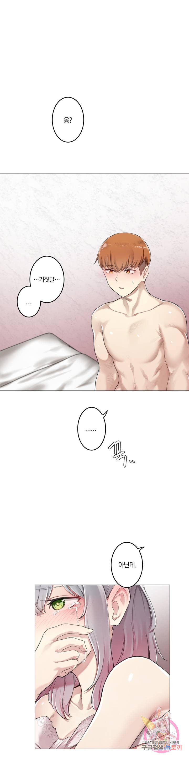 Dick Falls Off Raw Chapter 5 Page 5