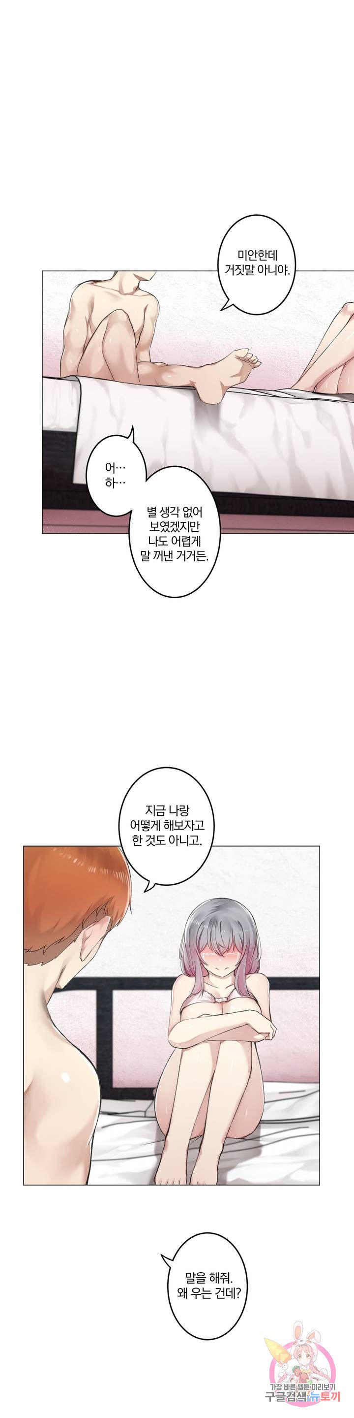 Dick Falls Off Raw Chapter 5 Page 6
