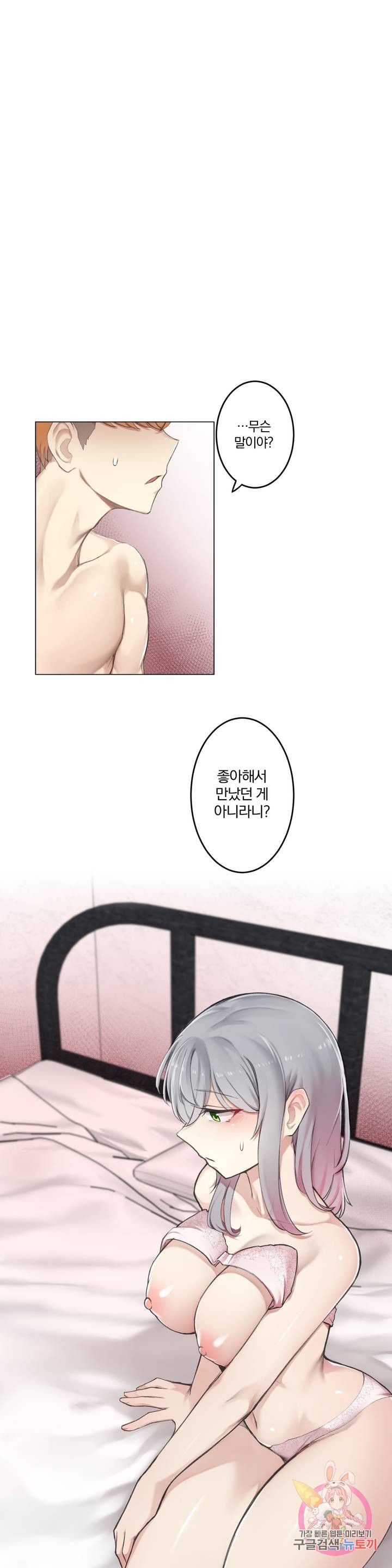 Dick Falls Off Raw Chapter 6 Page 1