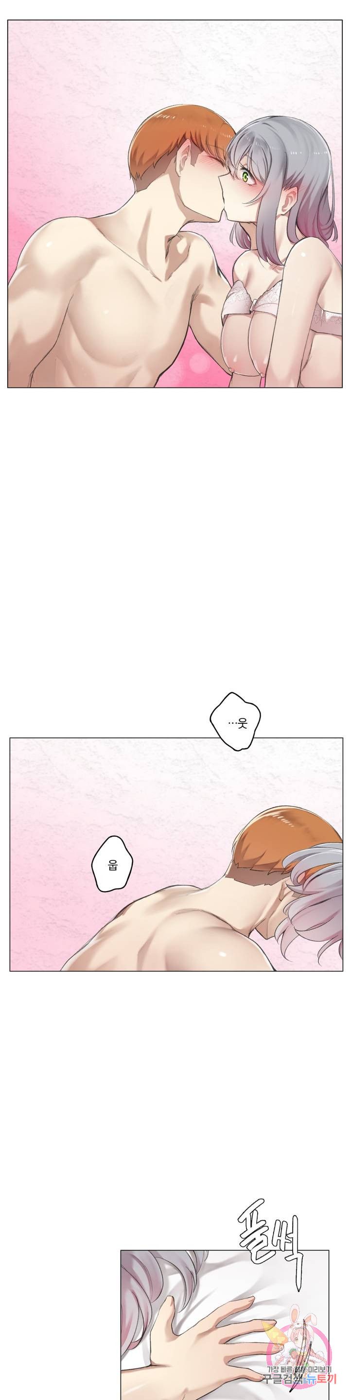 Dick Falls Off Raw Chapter 6 Page 24