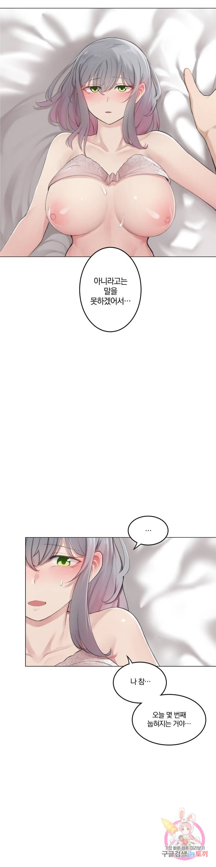 Dick Falls Off Raw Chapter 6 Page 26