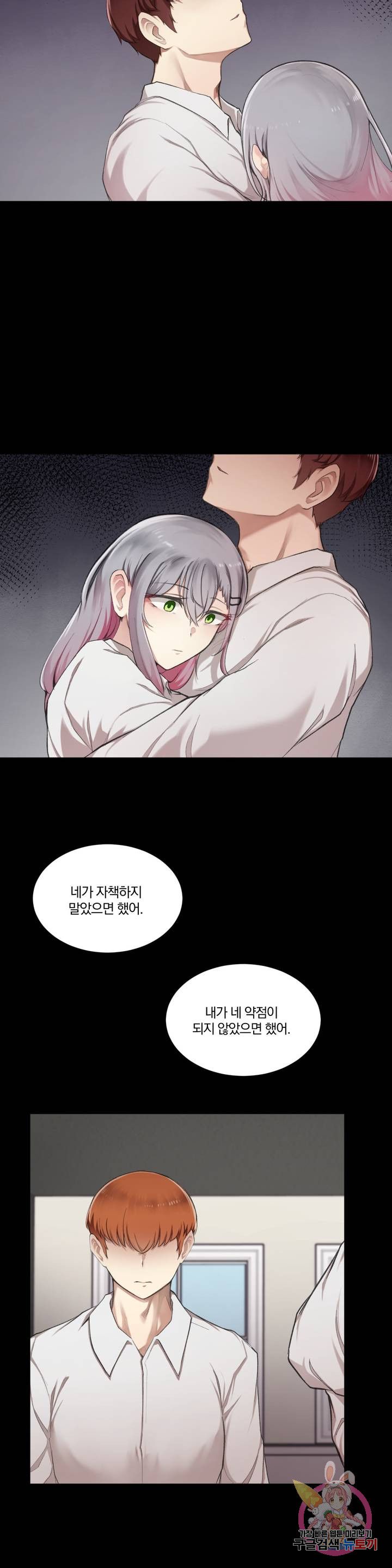 Dick Falls Off Raw Chapter 6 Page 7