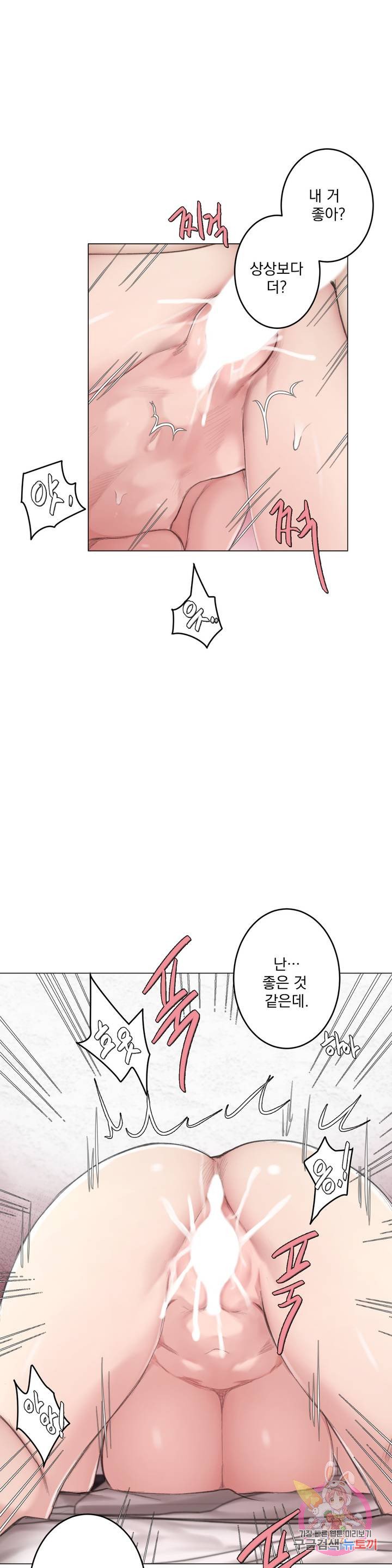 Dick Falls Off Raw Chapter 7 Page 23