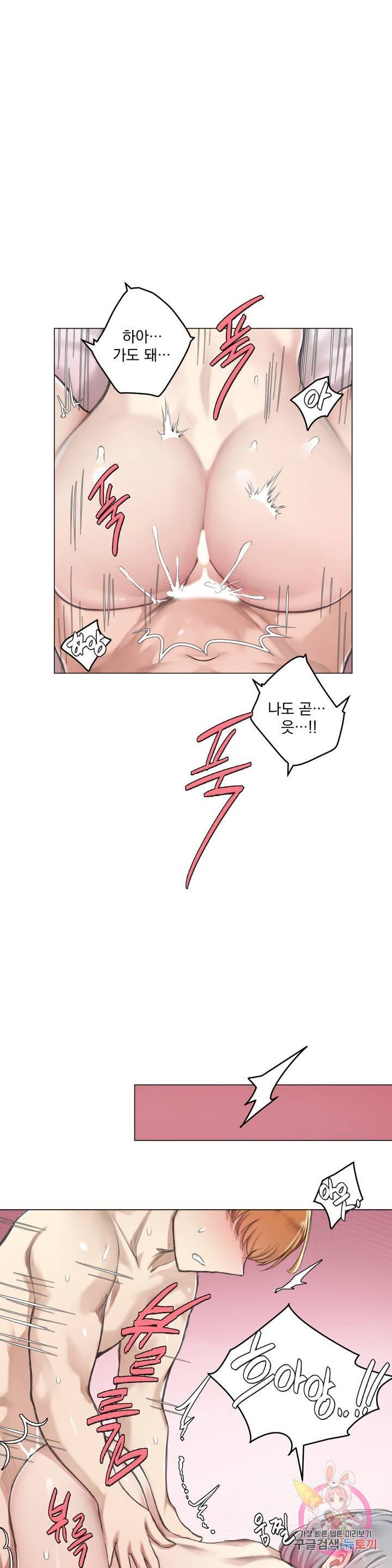 Dick Falls Off Raw Chapter 7 Page 26
