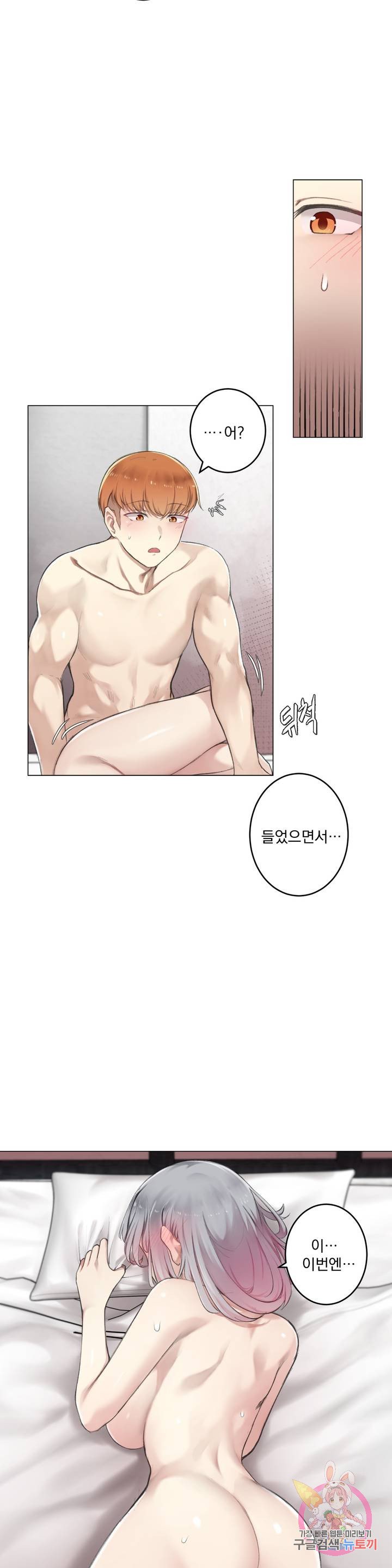 Dick Falls Off Raw Chapter 7 Page 4