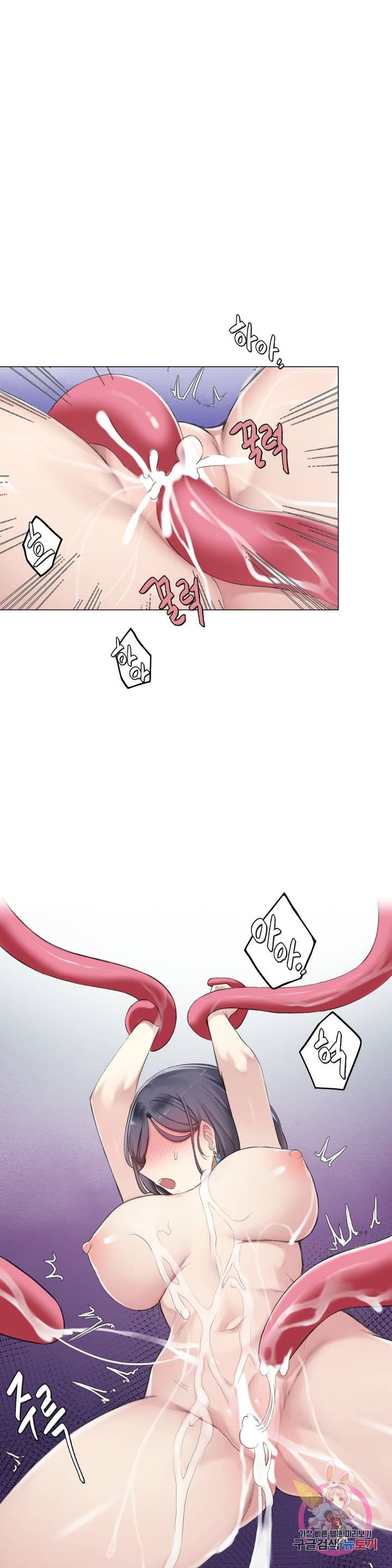 Dick Falls Off Raw Chapter 8 Page 16