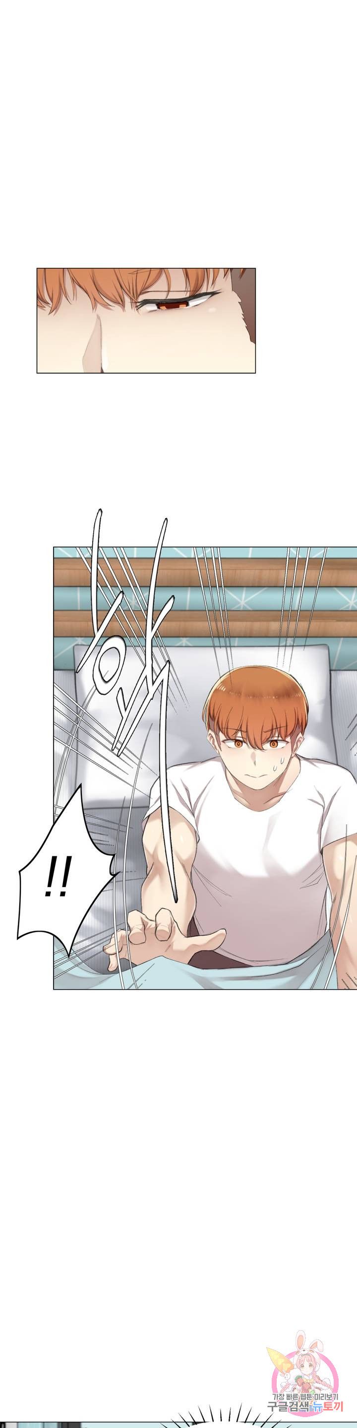 Dick Falls Off Raw Chapter 8 Page 24