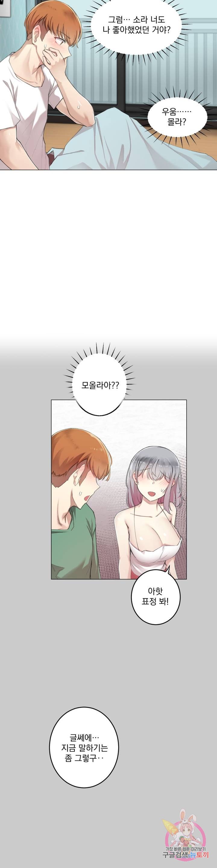 Dick Falls Off Raw Chapter 8 Page 25