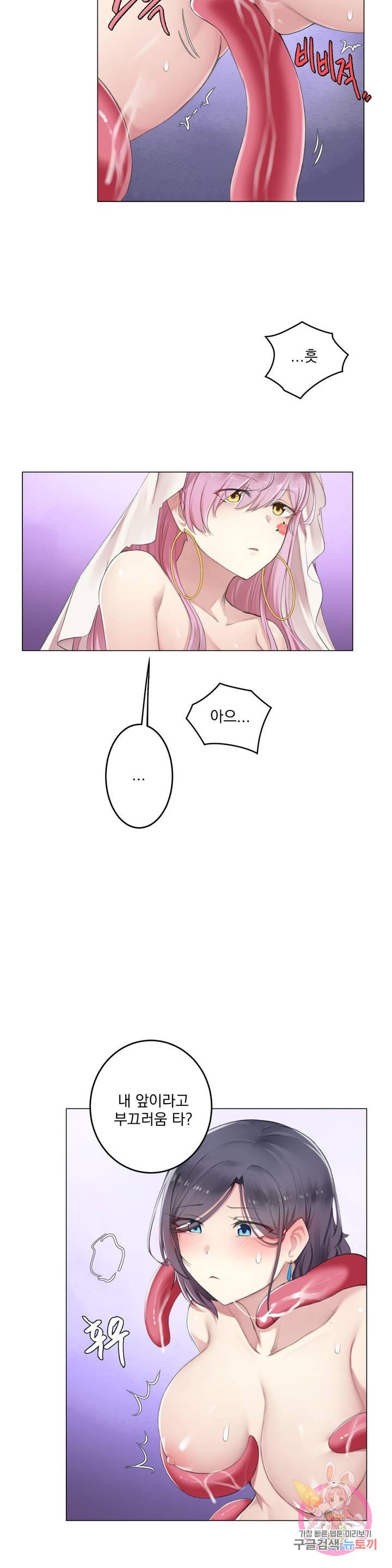 Dick Falls Off Raw Chapter 8 Page 5