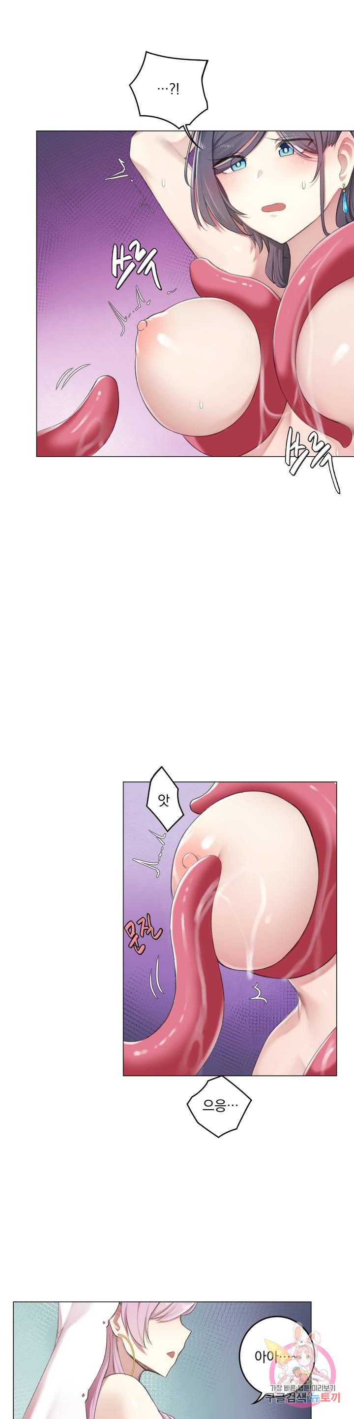 Dick Falls Off Raw Chapter 8 Page 8