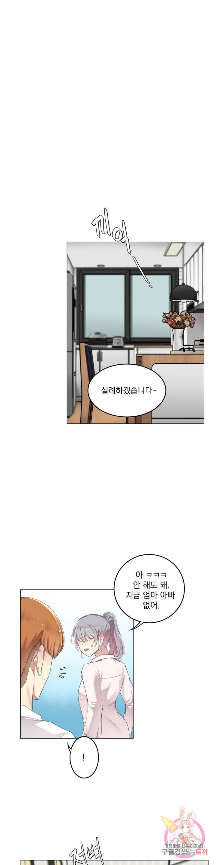 Dick Falls Off Raw Chapter 9 Page 1