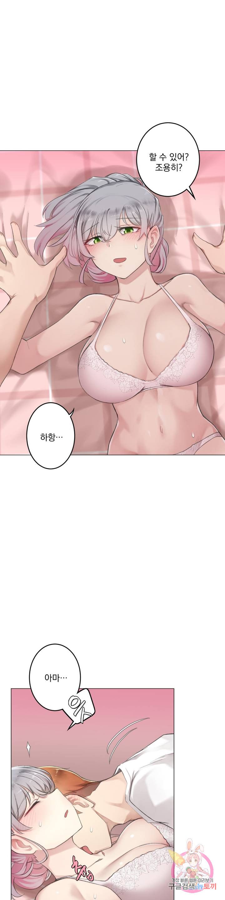 Dick Falls Off Raw Chapter 9 Page 13
