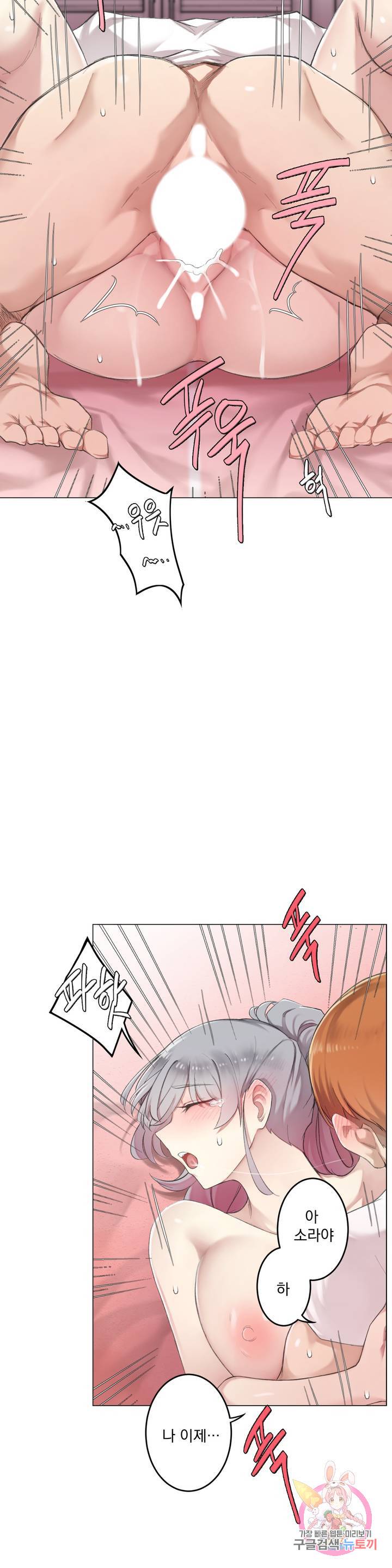 Dick Falls Off Raw Chapter 9 Page 20