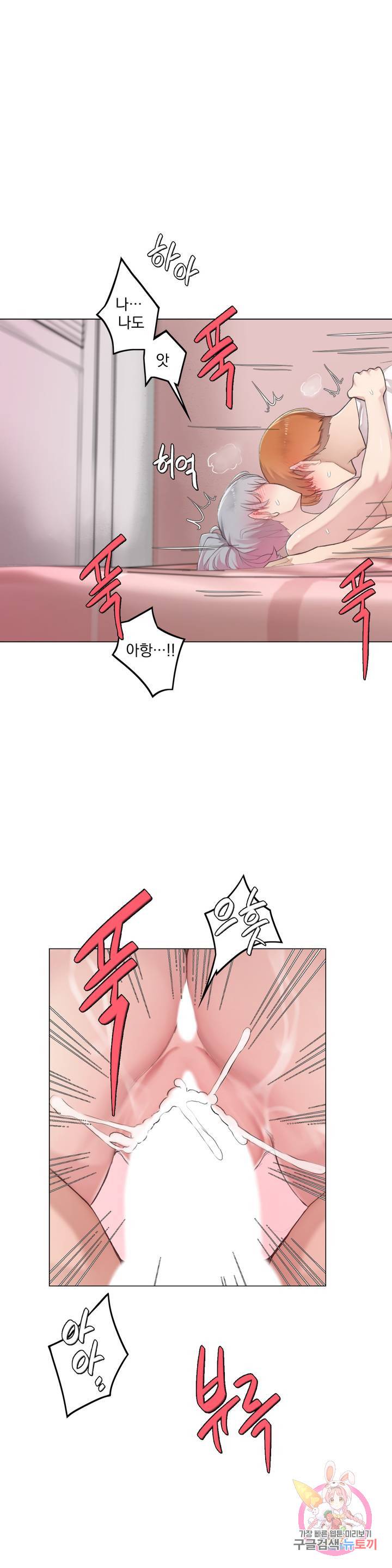 Dick Falls Off Raw Chapter 9 Page 21