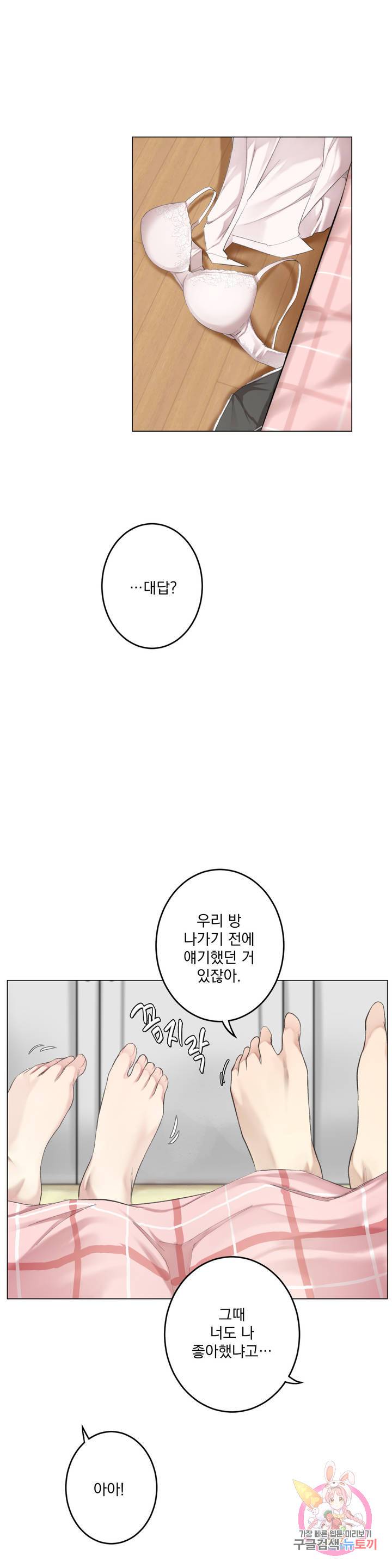 Dick Falls Off Raw Chapter 9 Page 25