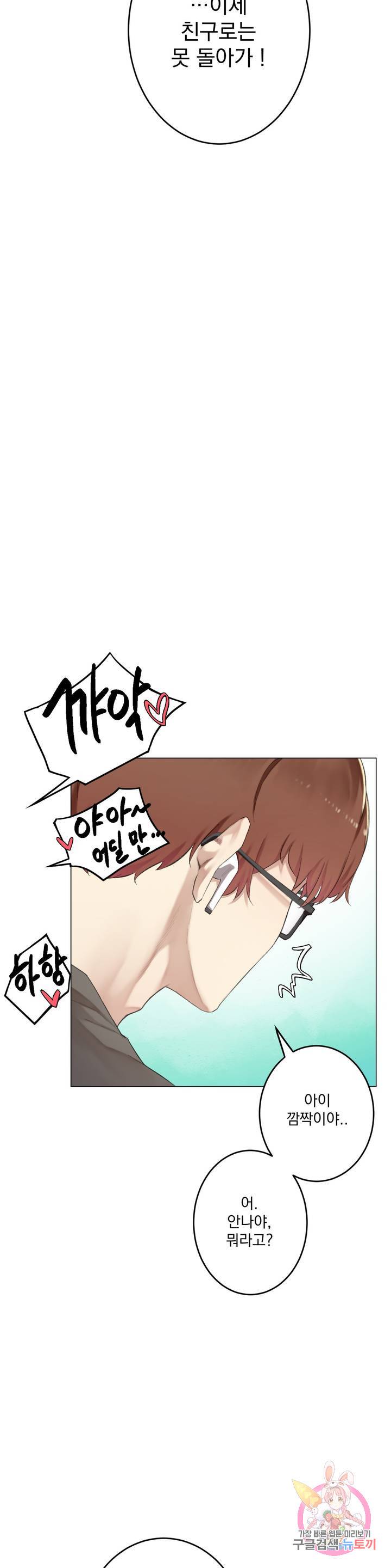 Dick Falls Off Raw Chapter 9 Page 33