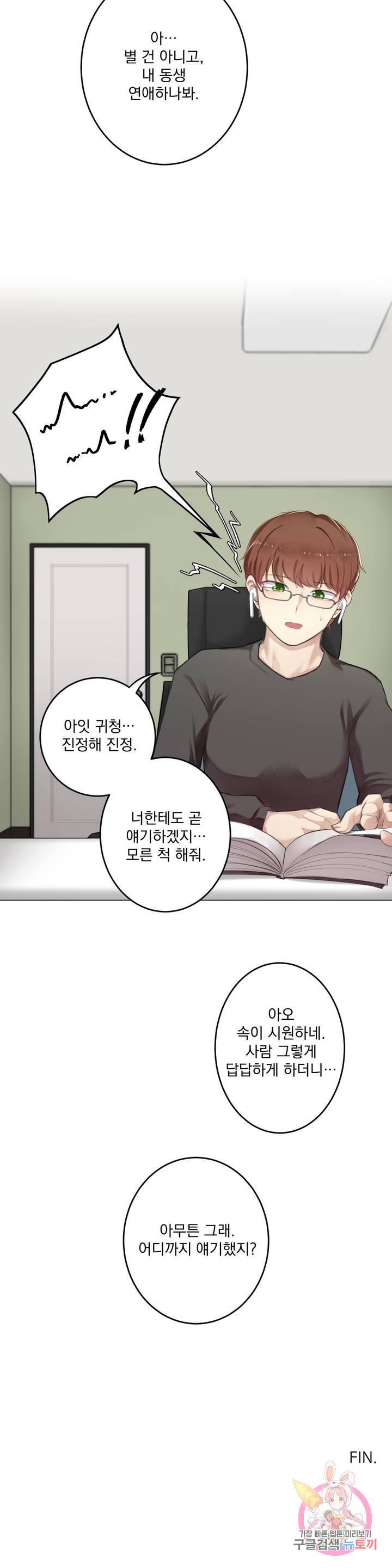 Dick Falls Off Raw Chapter 9 Page 34