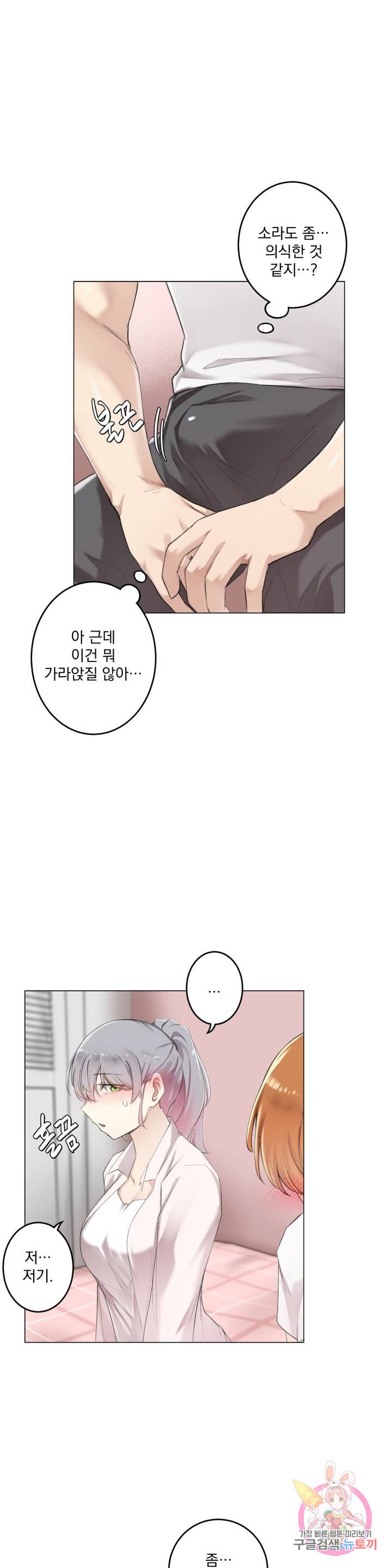 Dick Falls Off Raw Chapter 9 Page 8