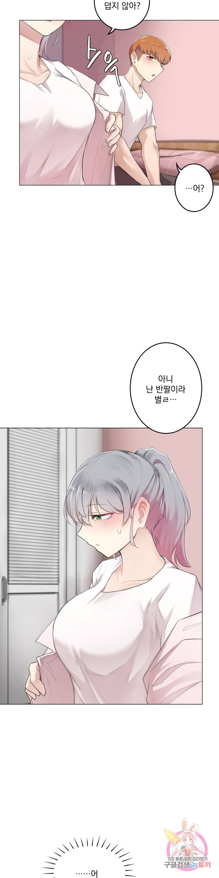 Dick Falls Off Raw Chapter 9 Page 9
