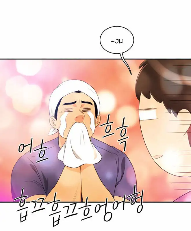 Do It One More Time Chapter 13 Page 65