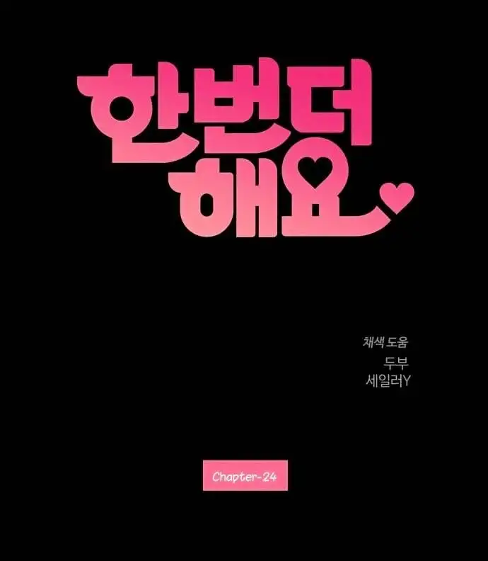 Do It One More Time Chapter 24 Page 6