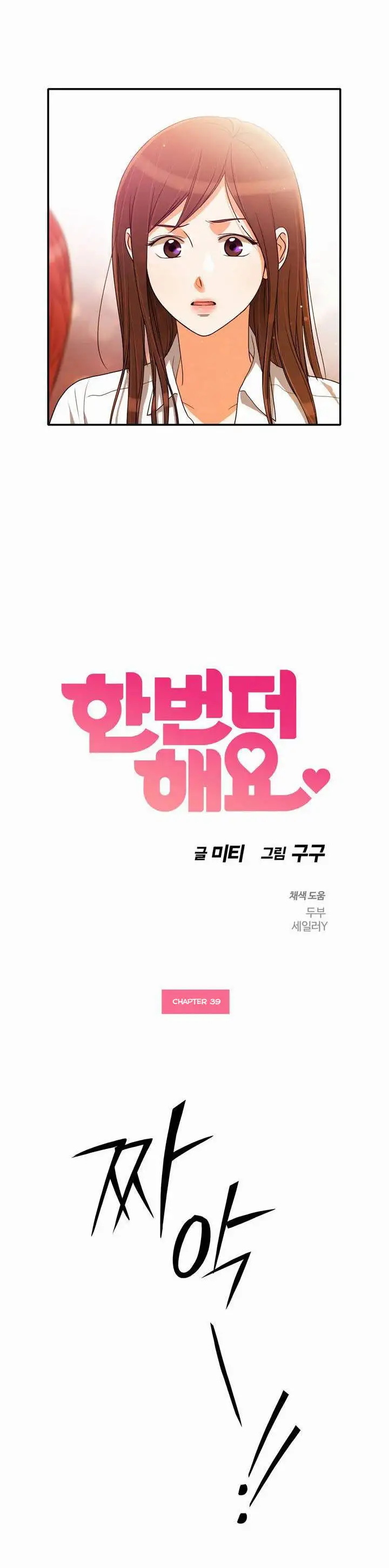 Do It One More Time Chapter 39 Page 3