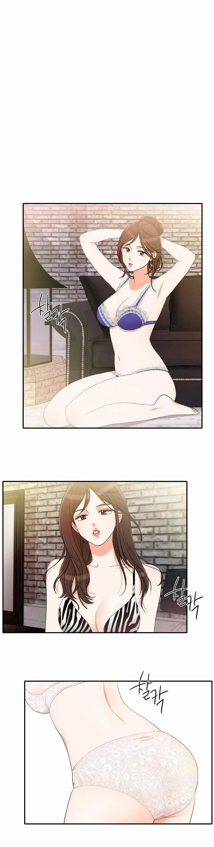 Do It One More Time Chapter 41 Page 21