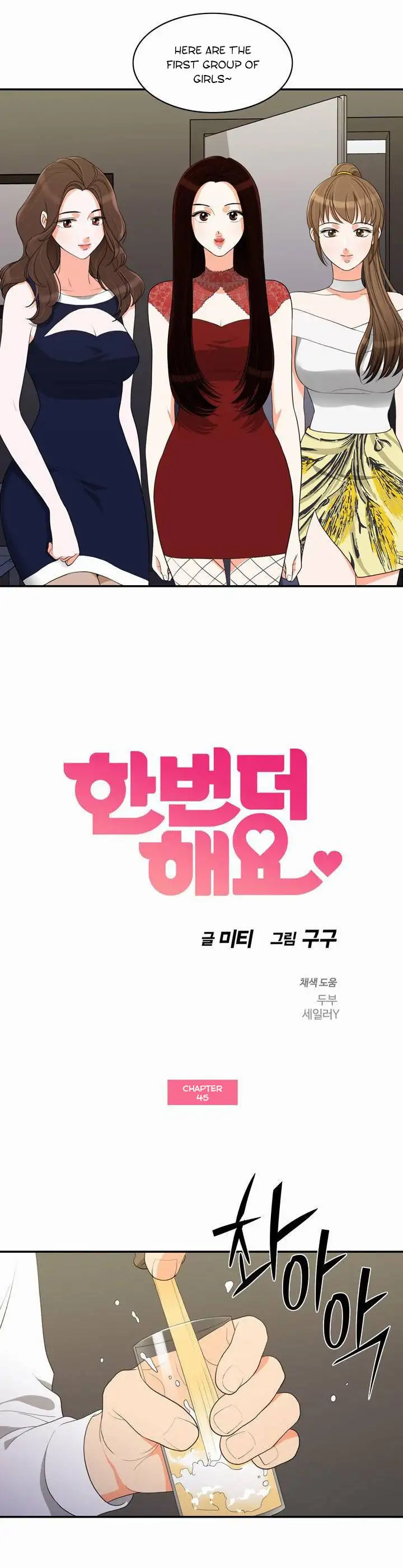Do It One More Time Chapter 45 Page 3