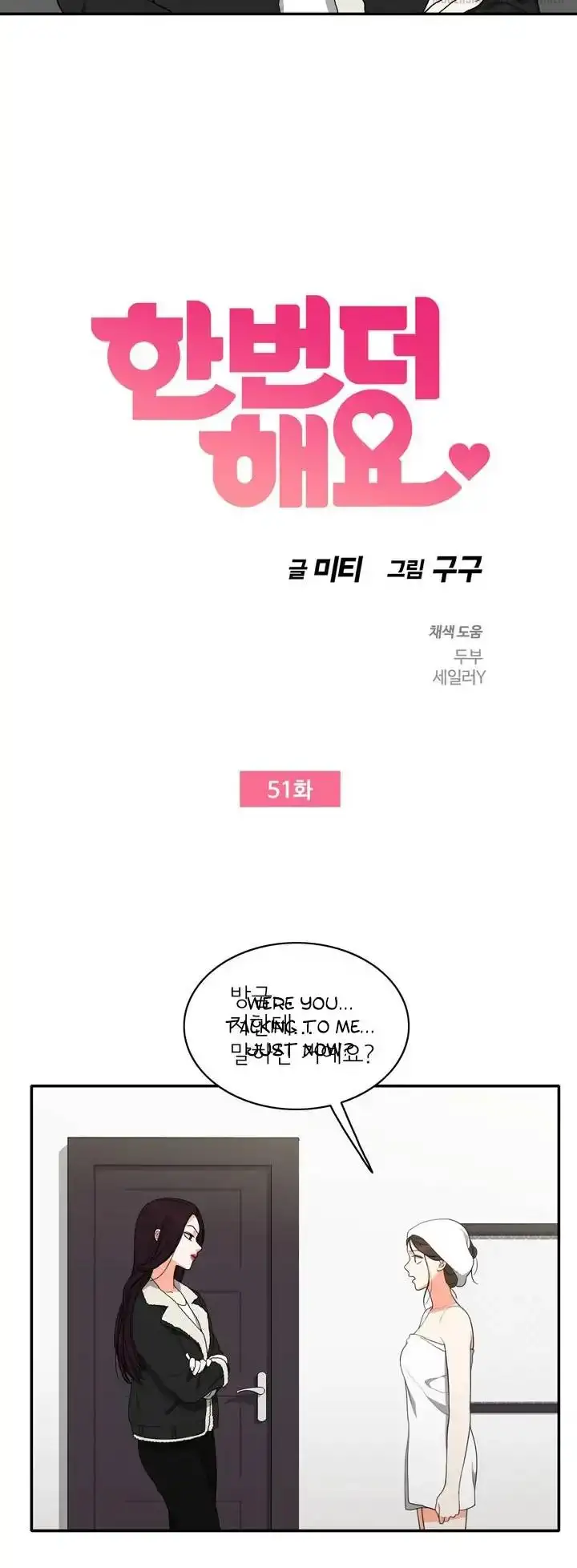 Do It One More Time Chapter 51 Page 6