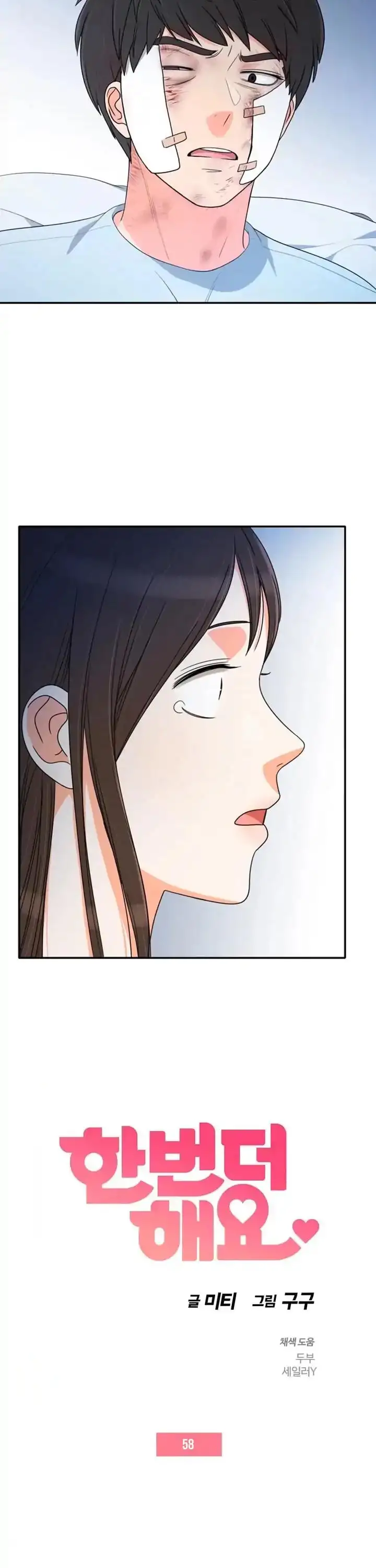 Do It One More Time Chapter 58 Page 3