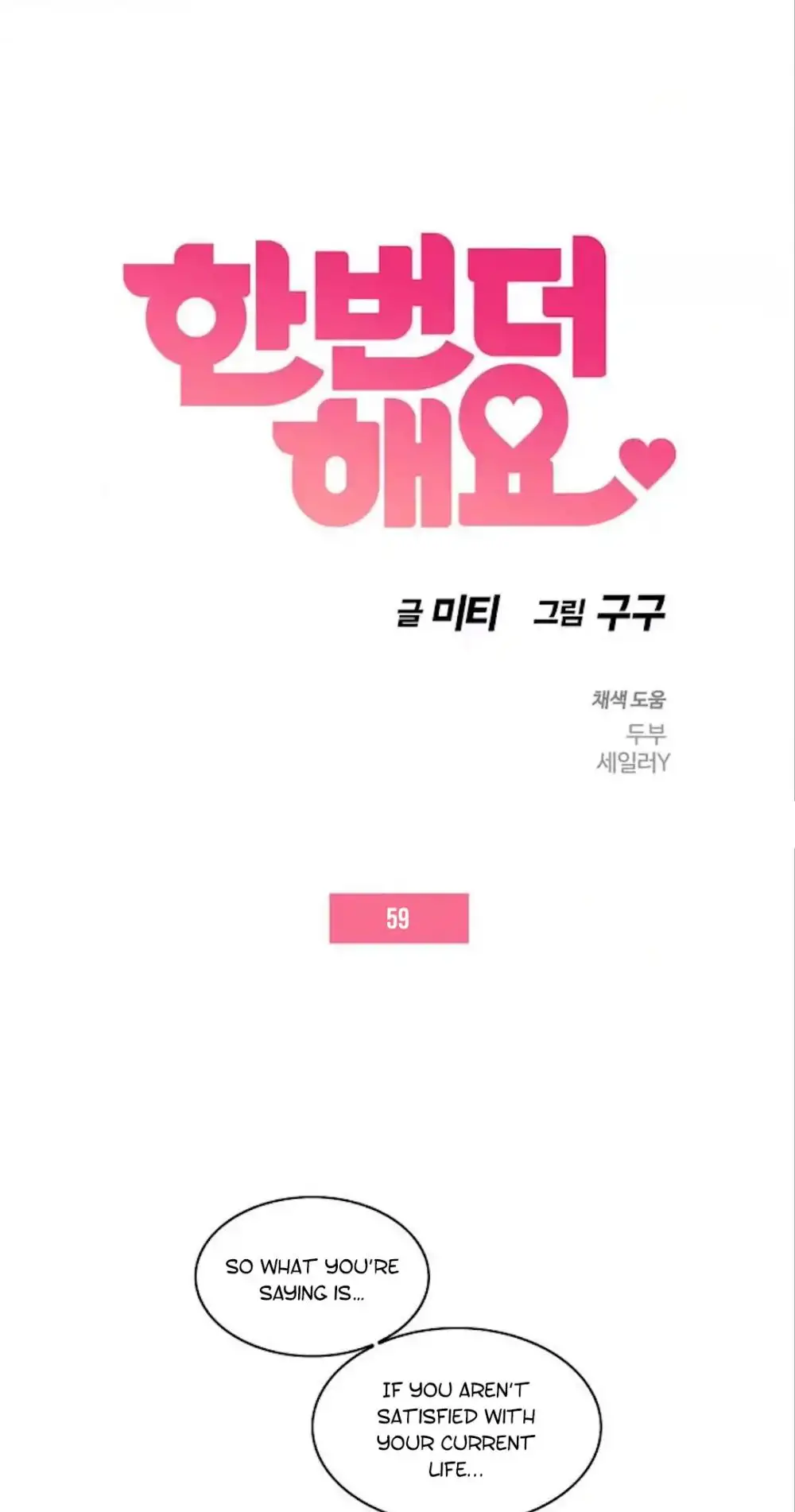 Do It One More Time Chapter 59 Page 4