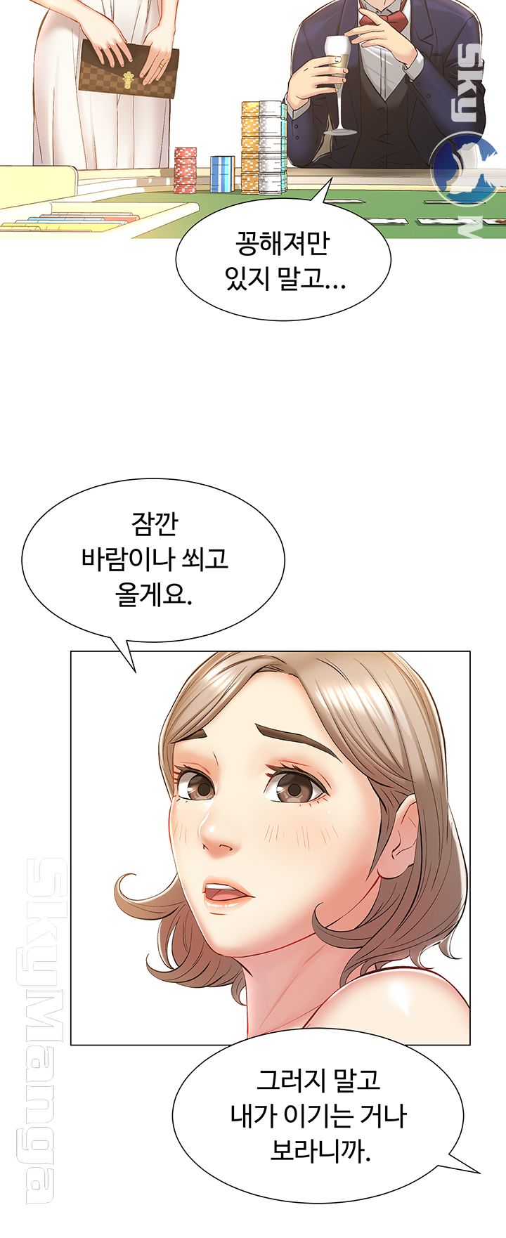 Gamble Raw Chapter 1 Page 10