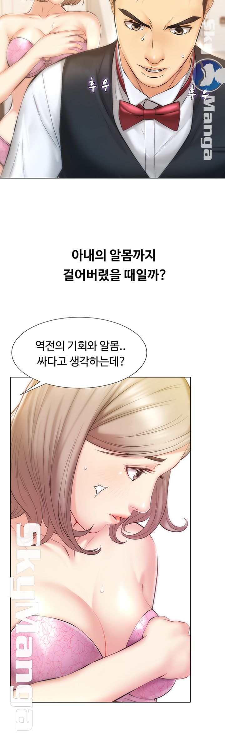 Gamble Raw Chapter 1 Page 20