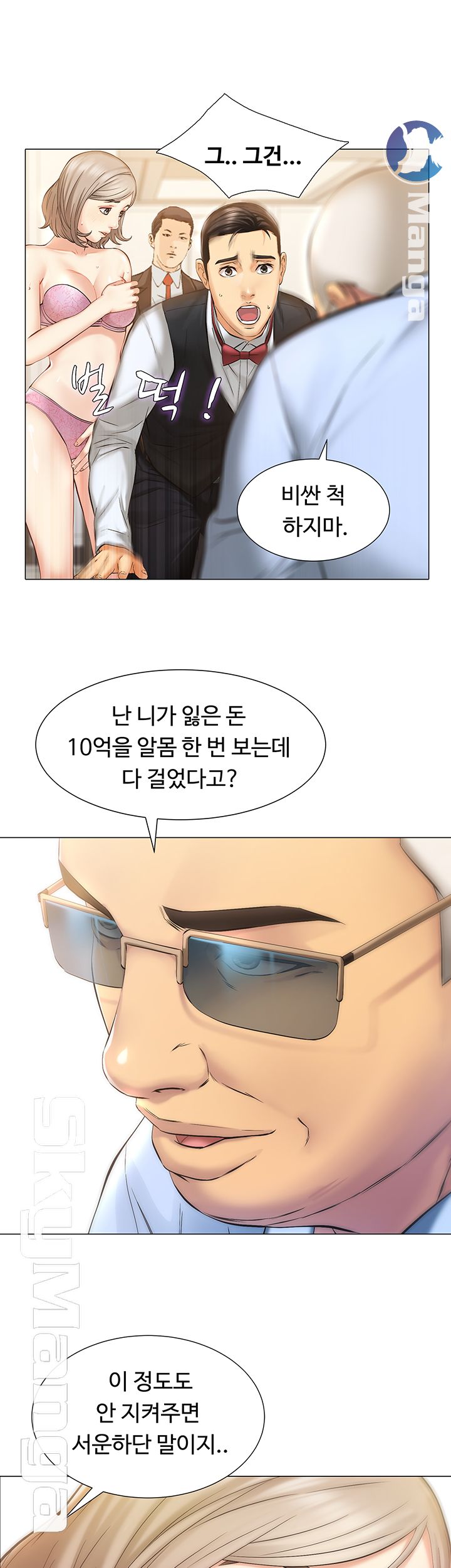 Gamble Raw Chapter 1 Page 21