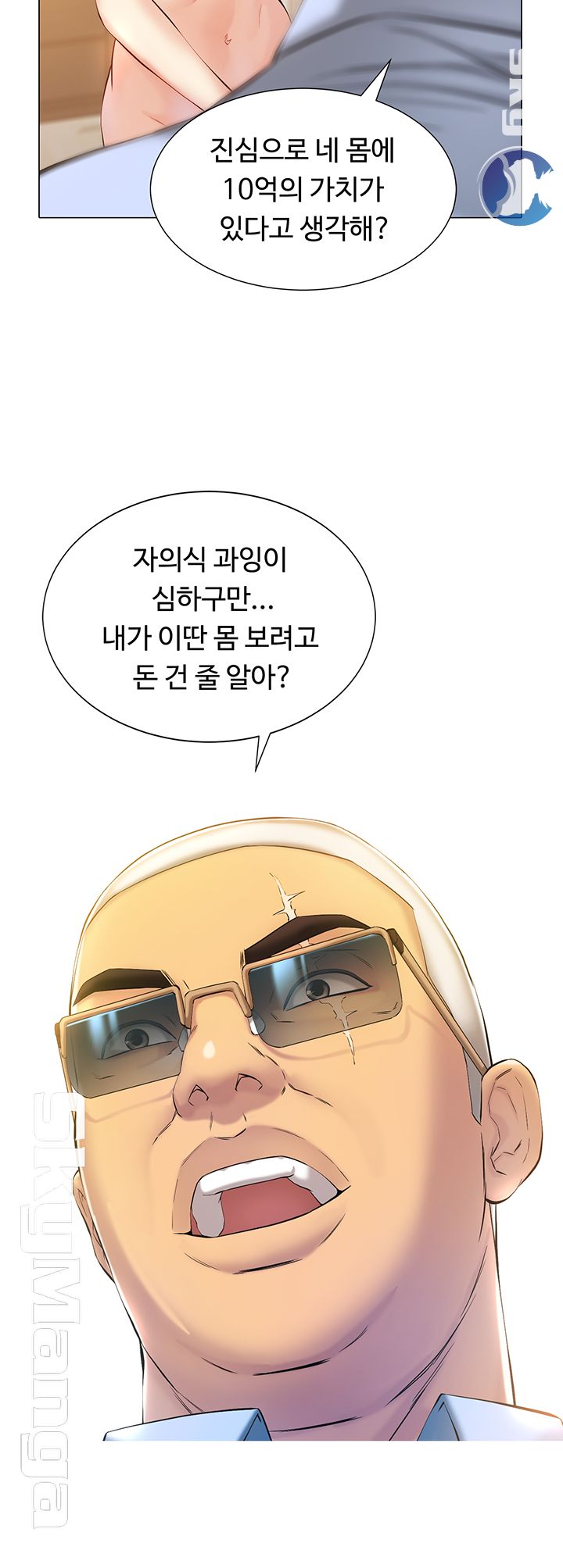 Gamble Raw Chapter 1 Page 32