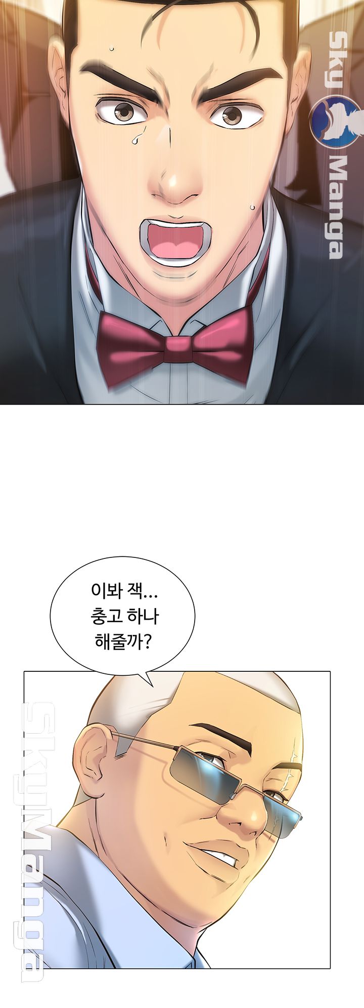 Gamble Raw Chapter 1 Page 34