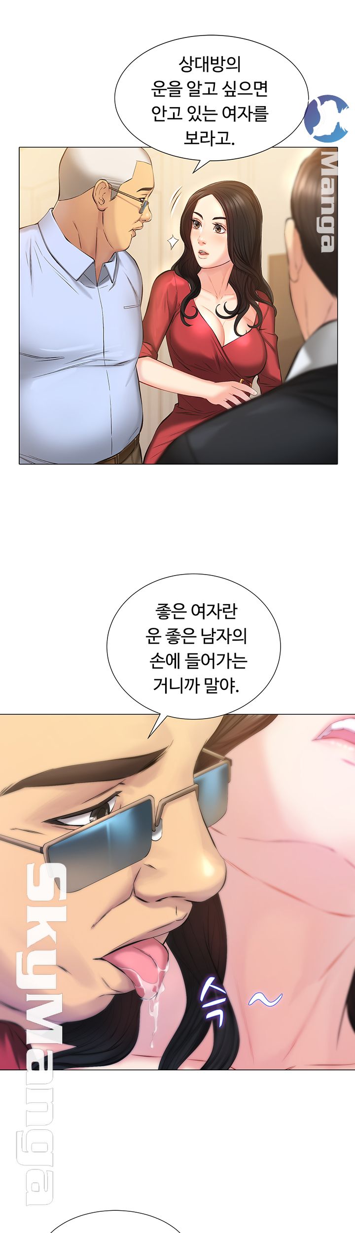 Gamble Raw Chapter 1 Page 35