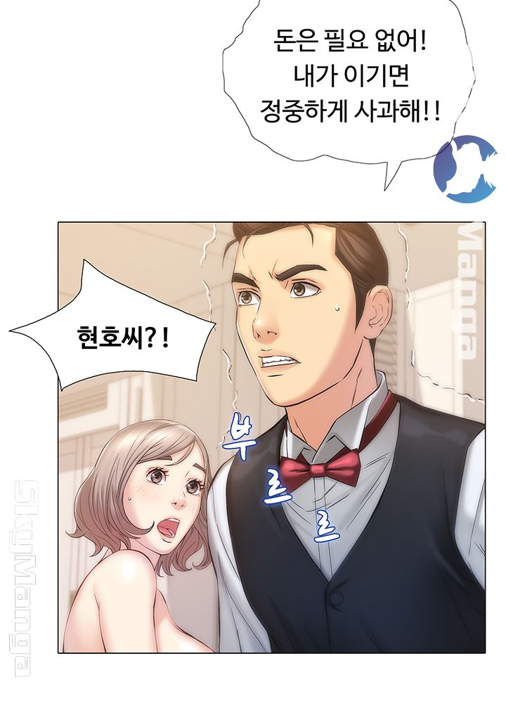 Gamble Raw Chapter 1 Page 38
