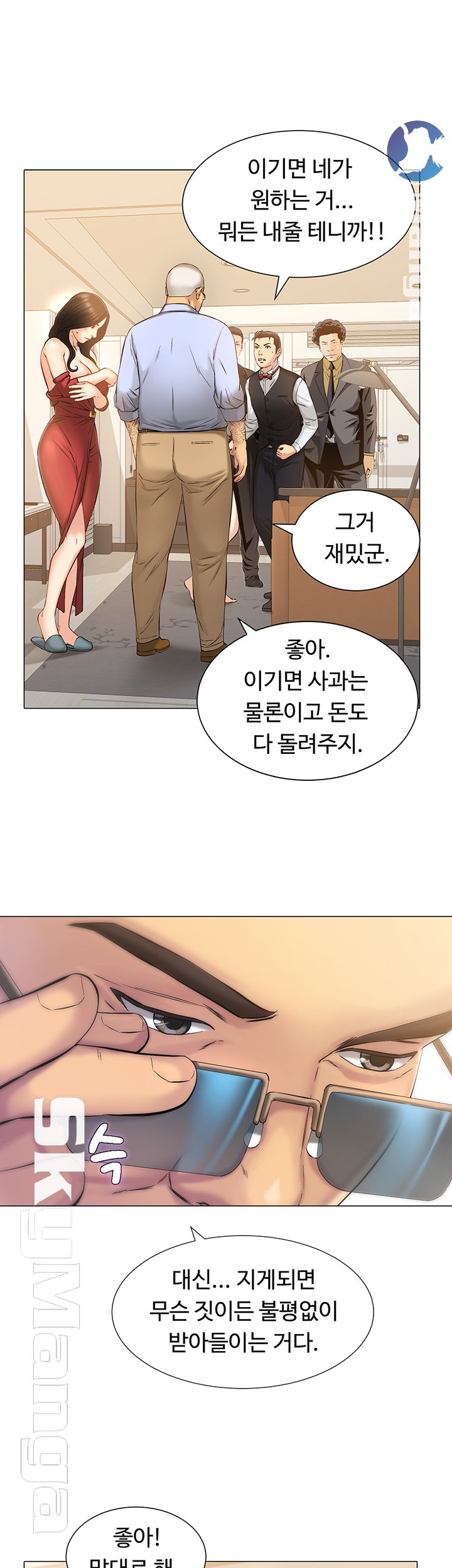 Gamble Raw Chapter 1 Page 39