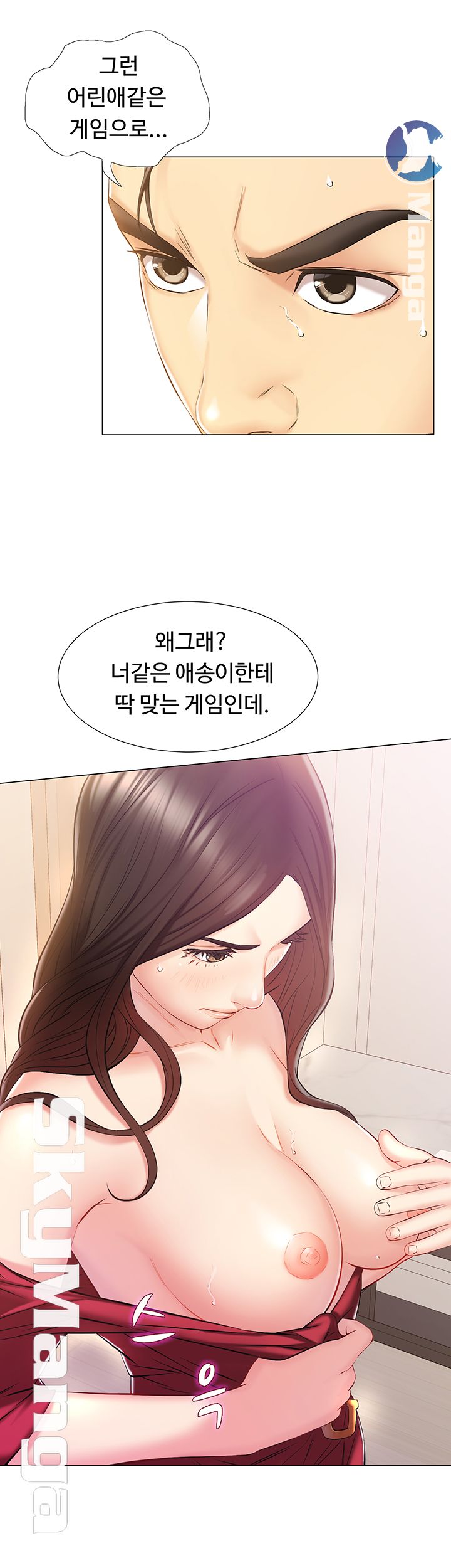 Gamble Raw Chapter 1 Page 41