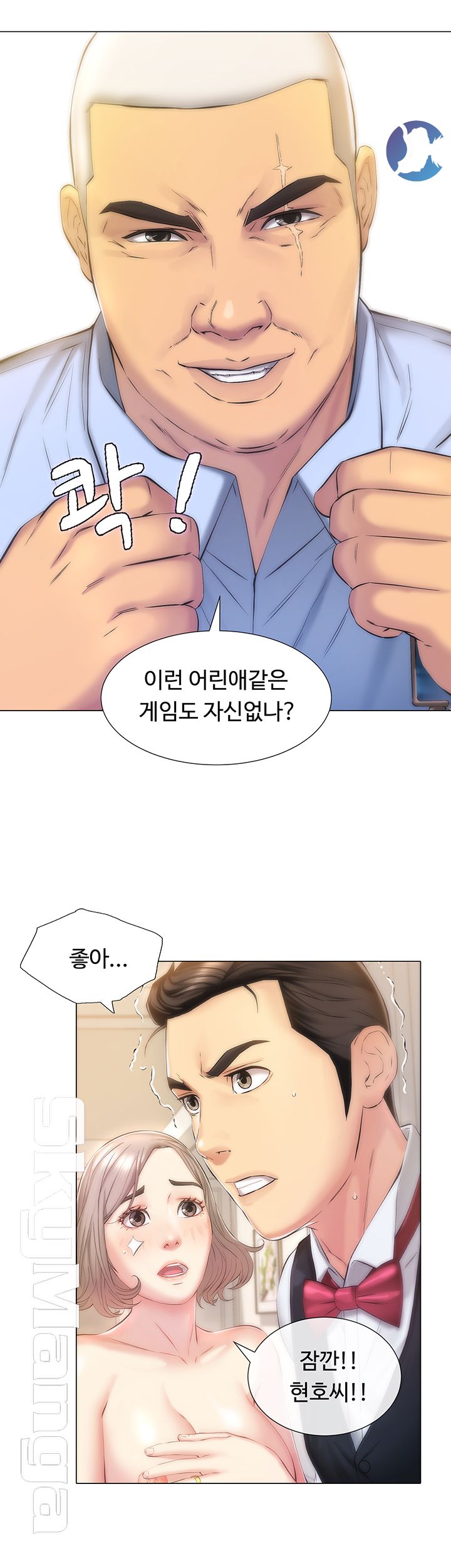 Gamble Raw Chapter 1 Page 43