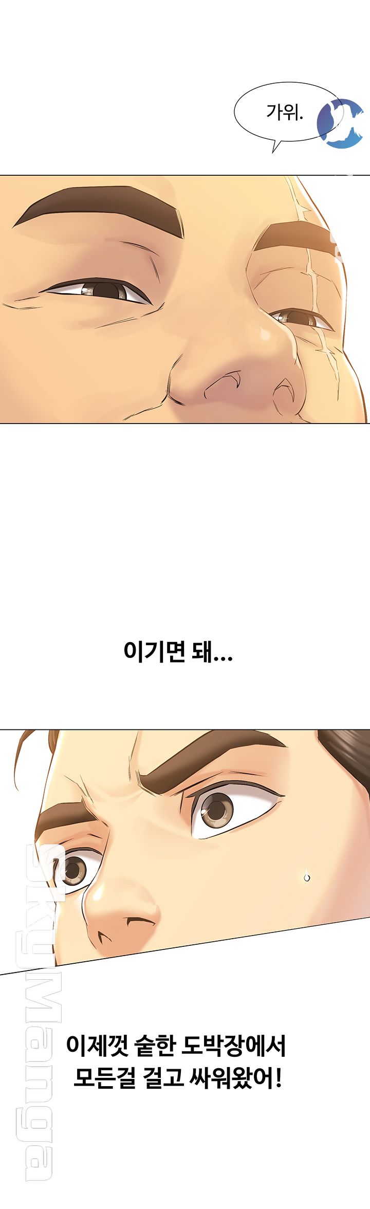 Gamble Raw Chapter 1 Page 46