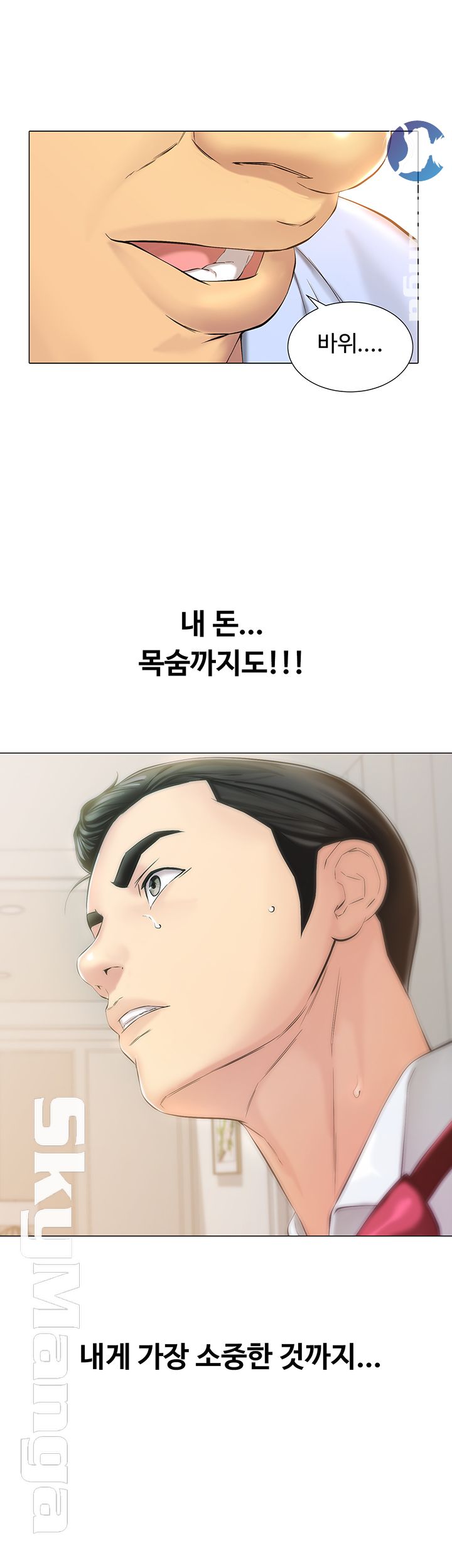 Gamble Raw Chapter 1 Page 47