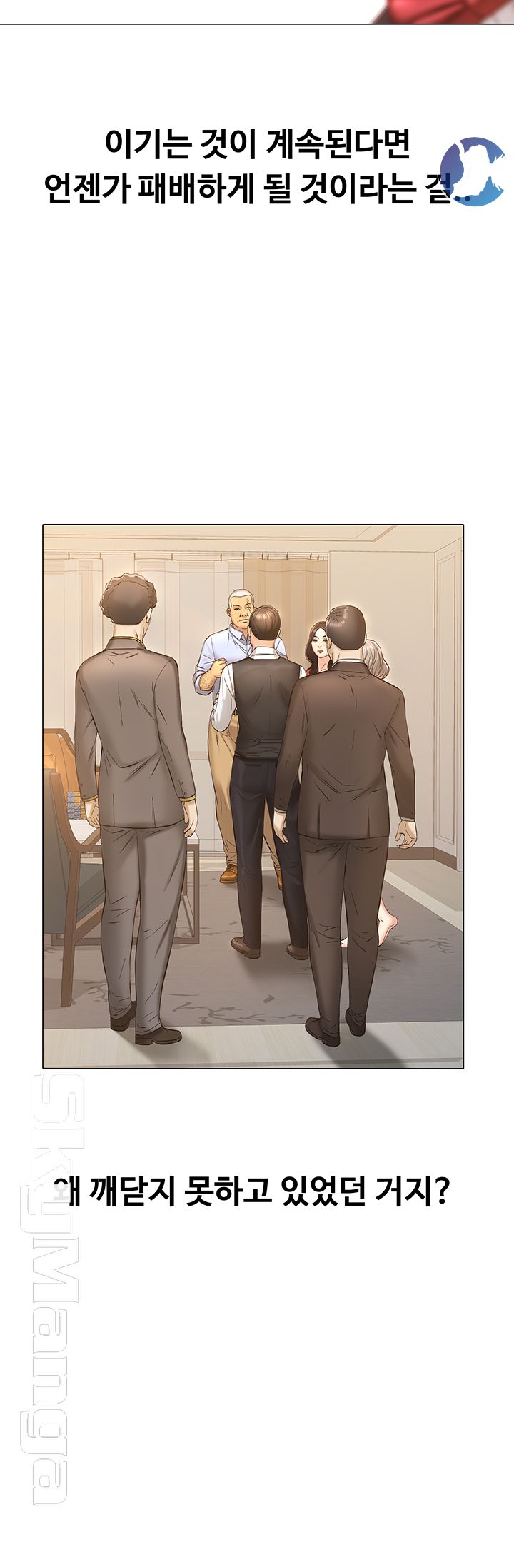 Gamble Raw Chapter 1 Page 50