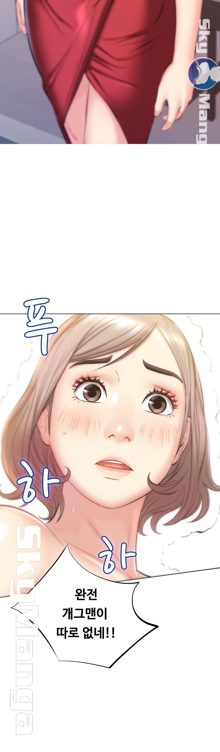 Gamble Raw Chapter 1 Page 52