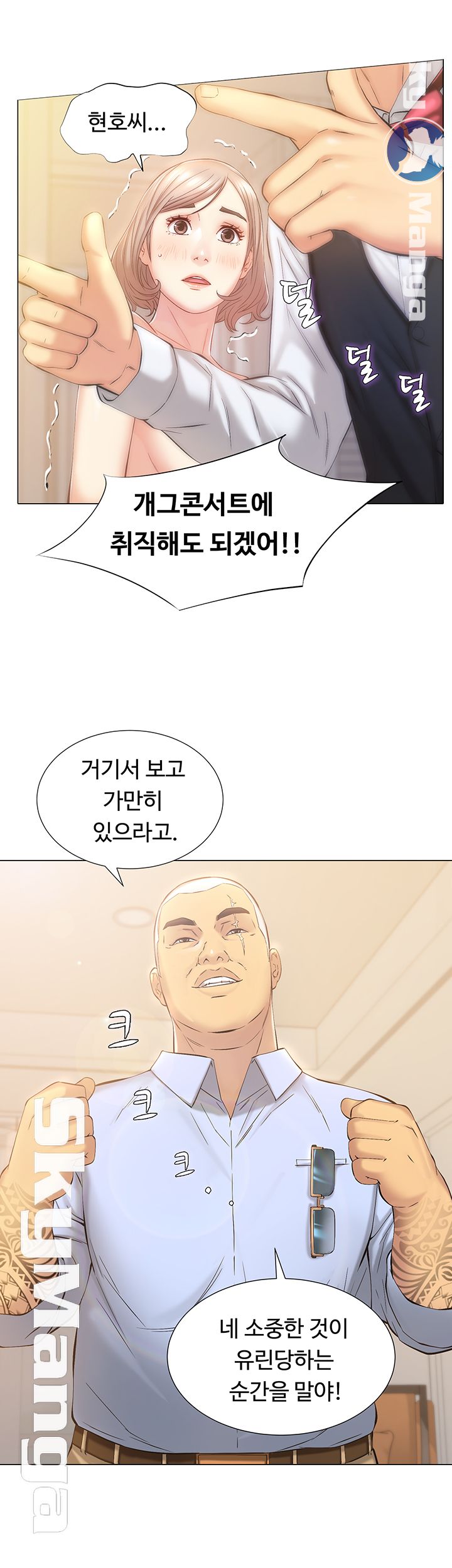 Gamble Raw Chapter 1 Page 53