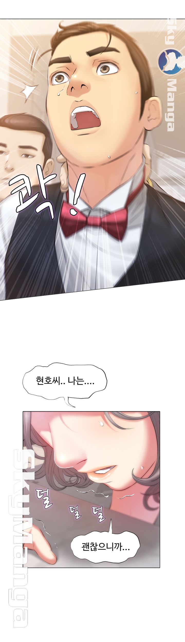 Gamble Raw Chapter 1 Page 57
