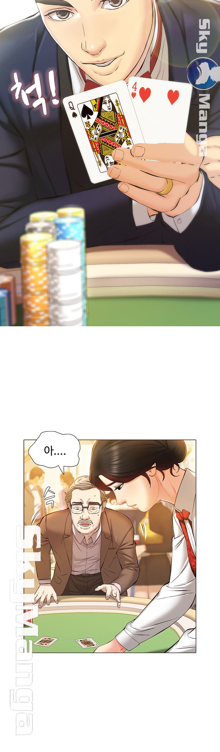 Gamble Raw Chapter 1 Page 6